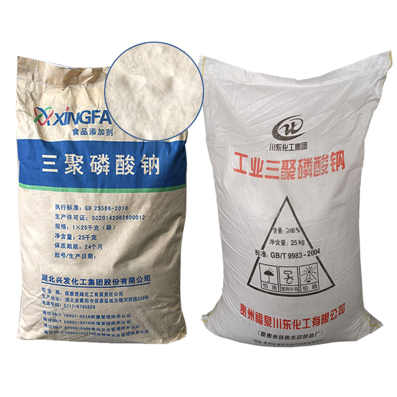 三聚磷酸鈉圖片