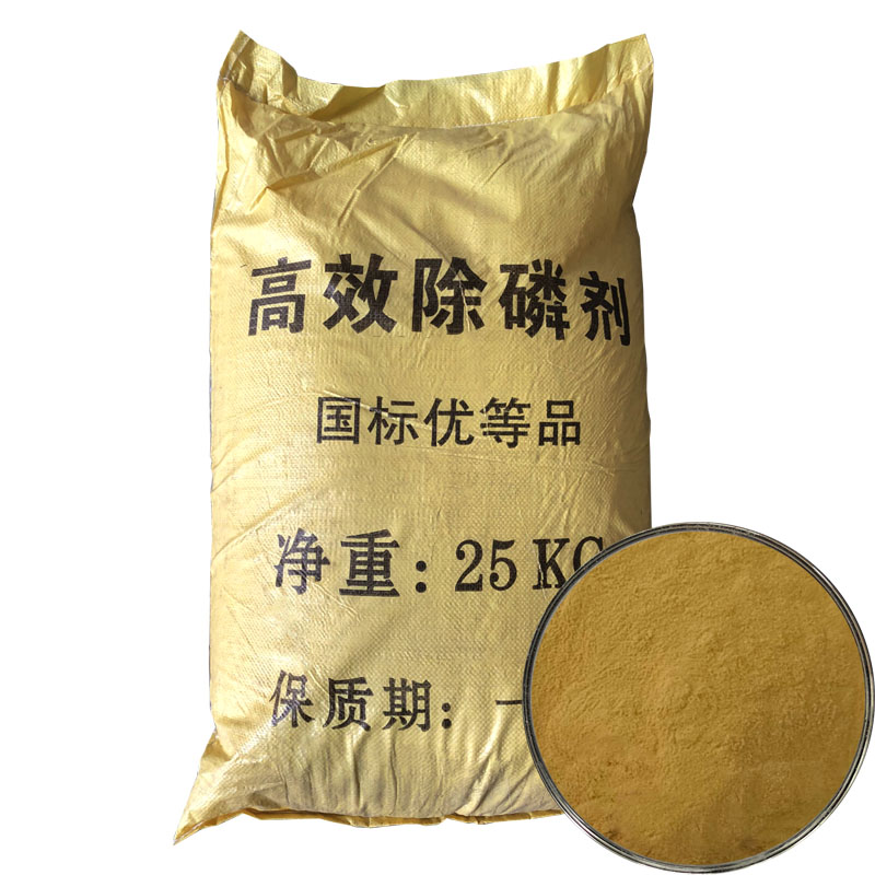 高效降磷劑圖片