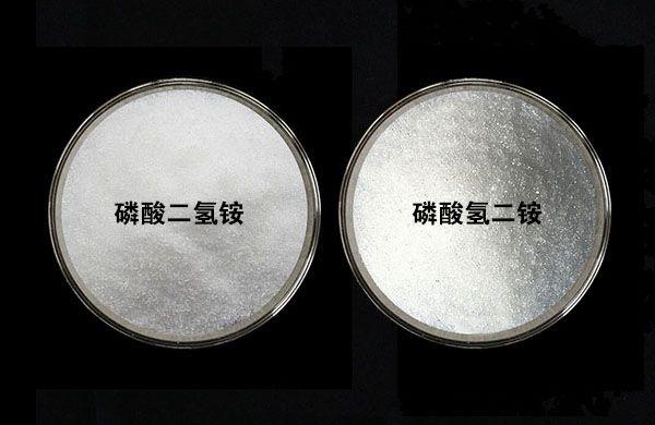 磷酸二氫銨和磷酸氫二銨的區別