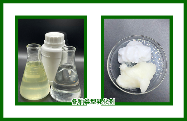 乳化劑