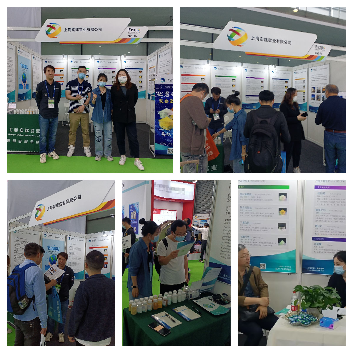 實建化學2023中國環博會現場