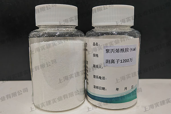 陽(yáng)離子聚丙烯酰胺