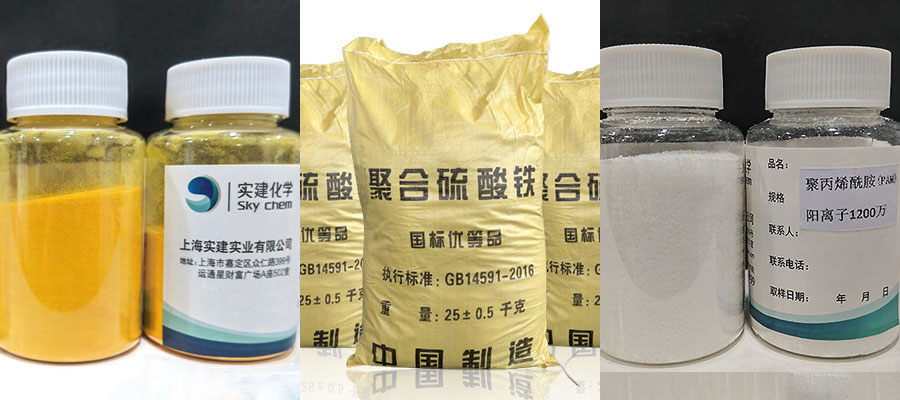 絮凝劑、助凝劑