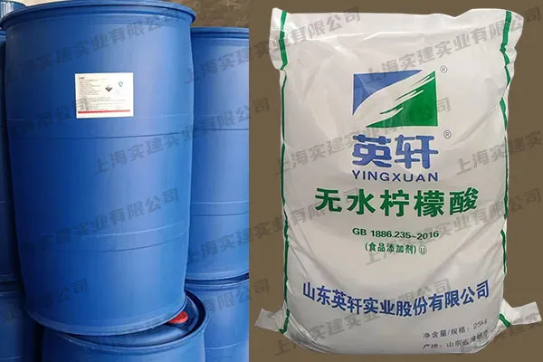 甲酸、檸檬酸