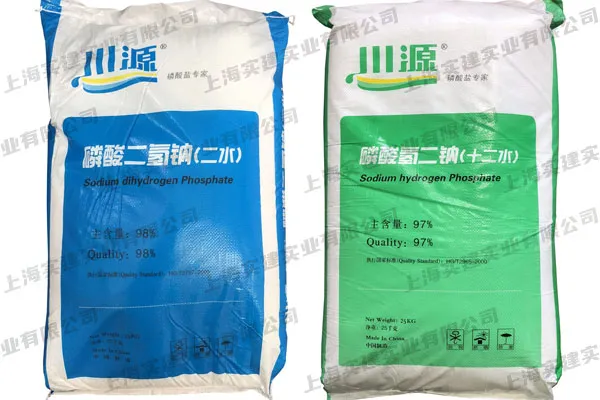 磷酸二氫鈉、磷酸氫二鈉