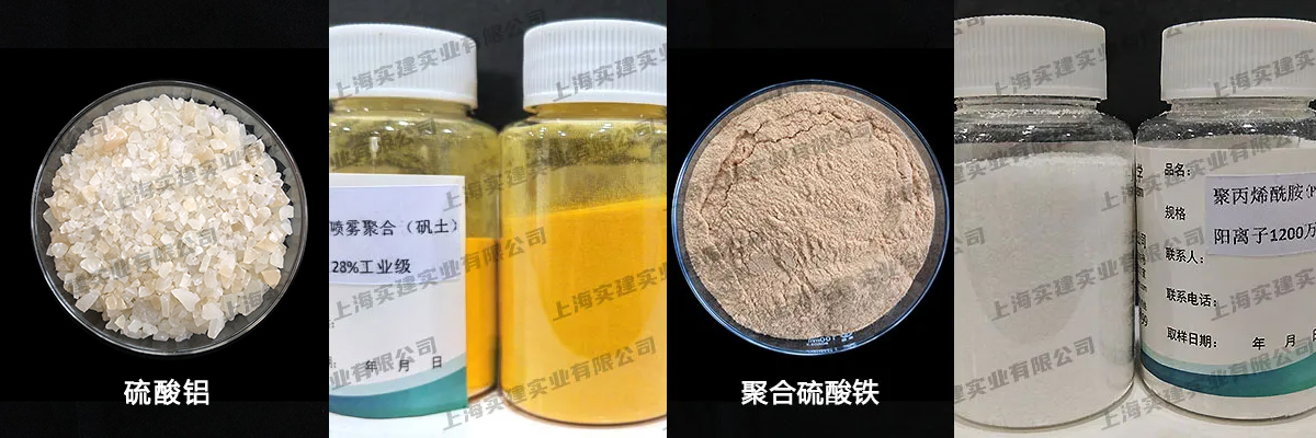 噴漆廢水處理藥劑