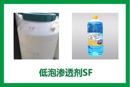 低泡滲透劑 低泡滲透劑