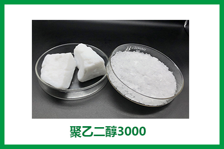 聚乙二醇3000 聚乙二醇3000