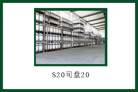 司盤貯存 司盤貯存